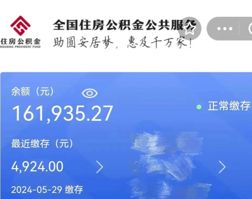 梨树县辞职了可以提公积金吗（我辞职了可以提取住房公积金吗）